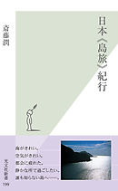 東京の島 漫画 無料試し読みなら 電子書籍ストア ブックライブ