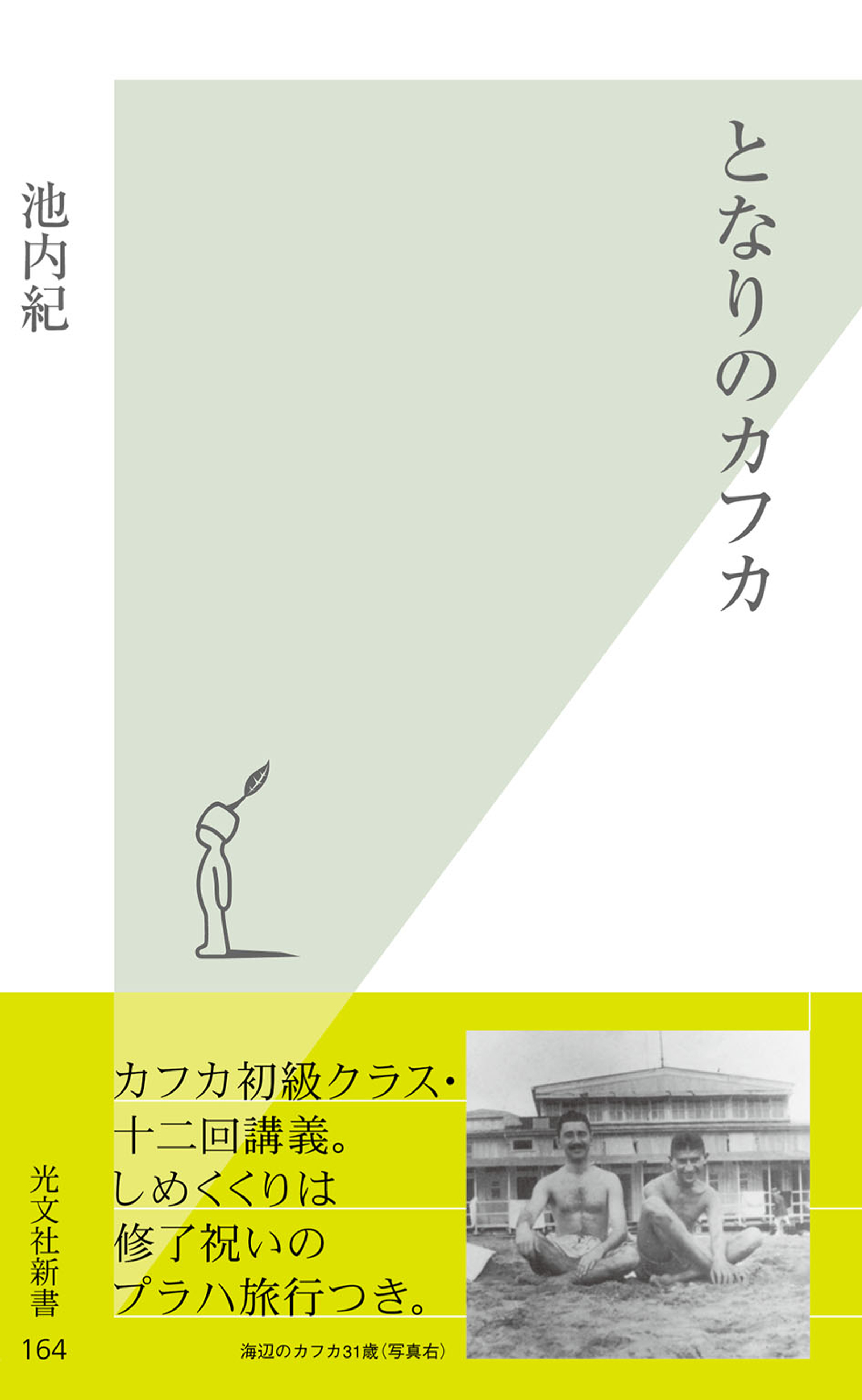 となりのカフカ 漫画 無料試し読みなら 電子書籍ストア ブックライブ