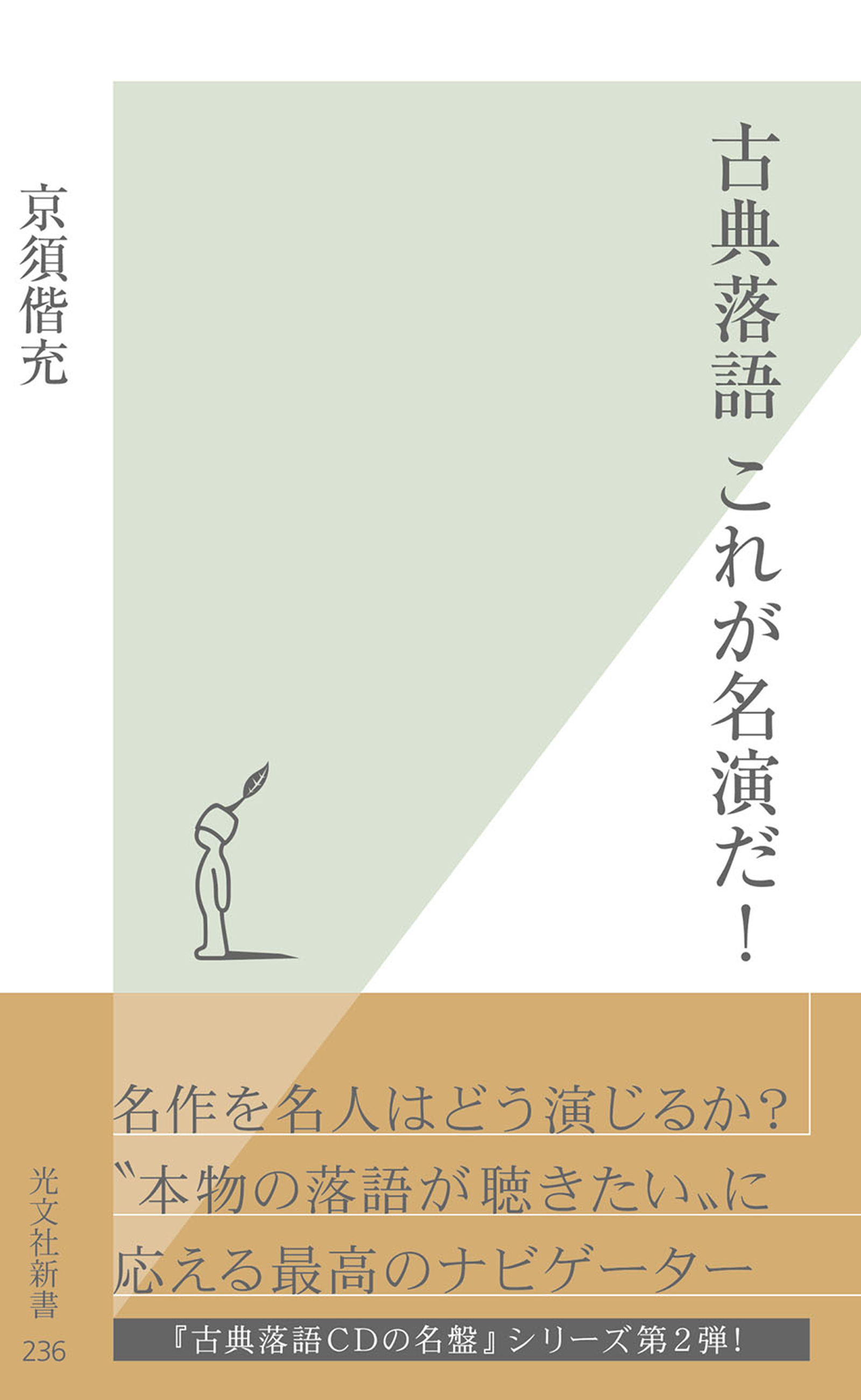 古典落語 これが名演だ 漫画 無料試し読みなら 電子書籍ストア ブックライブ