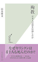 歴史をつかむ技法 山本博文 漫画 無料試し読みなら 電子書籍ストア ブックライブ