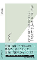 法律を読む技術 学ぶ技術 改訂第３版 漫画 無料試し読みなら 電子書籍ストア ブックライブ