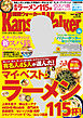 KansaiWalker関西ウォーカー　2014 No.11