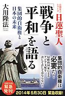 五島勉 ノストラダムスの大予言 発刊の真意を語る 漫画 無料試し読みなら 電子書籍ストア ブックライブ