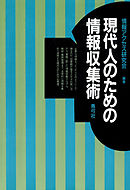 はじめての研究レポート作成術 漫画 無料試し読みなら 電子書籍ストア ブックライブ