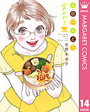 日日（にちにち）べんとう おかわり