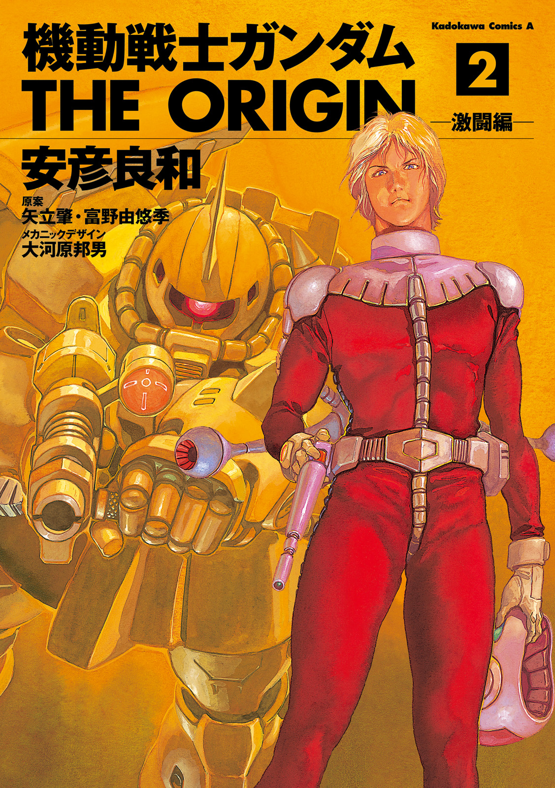 機動戦士ガンダム THE ORIGIN コミック 1-24巻セット／安彦 良和