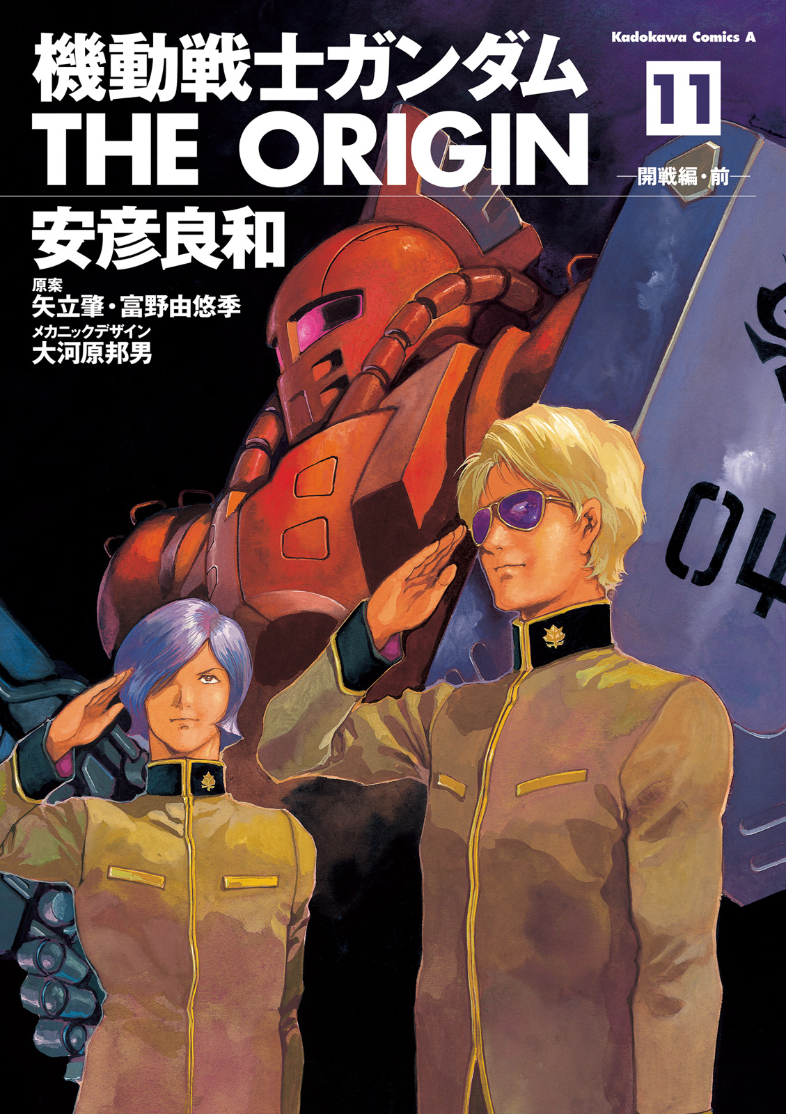 最安値挑戦 【漫画】機動戦士ガンダム the origin 1〜6巻 - 漫画