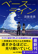 ベース ラインで迷わない本 ジャンル別厳選98ラインの実例集 ライン作りの作法 漫画 無料試し読みなら 電子書籍ストア ブックライブ