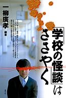 合本版 逆転召喚 裏設定まで知り尽くした異世界に学校ごと召喚されて 全3巻 漫画 無料試し読みなら 電子書籍ストア ブックライブ