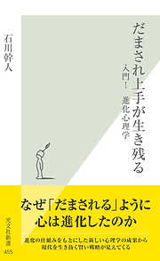 石川幹人の一覧 漫画 無料試し読みなら 電子書籍ストア ブックライブ