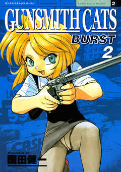 ＧＵＮＳＭＩＴＨ　ＣＡＴＳ　ＢＵＲＳＴ