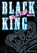 BLACK KING ―眠レル天狼―