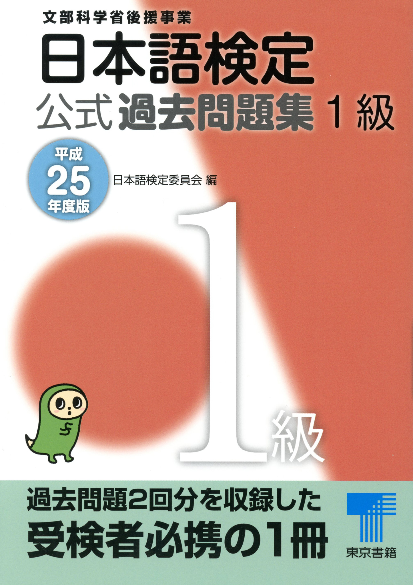 漫画雑誌プチフラワー 1981年5月号 風忍 単行本未収録 「緑のおばさん