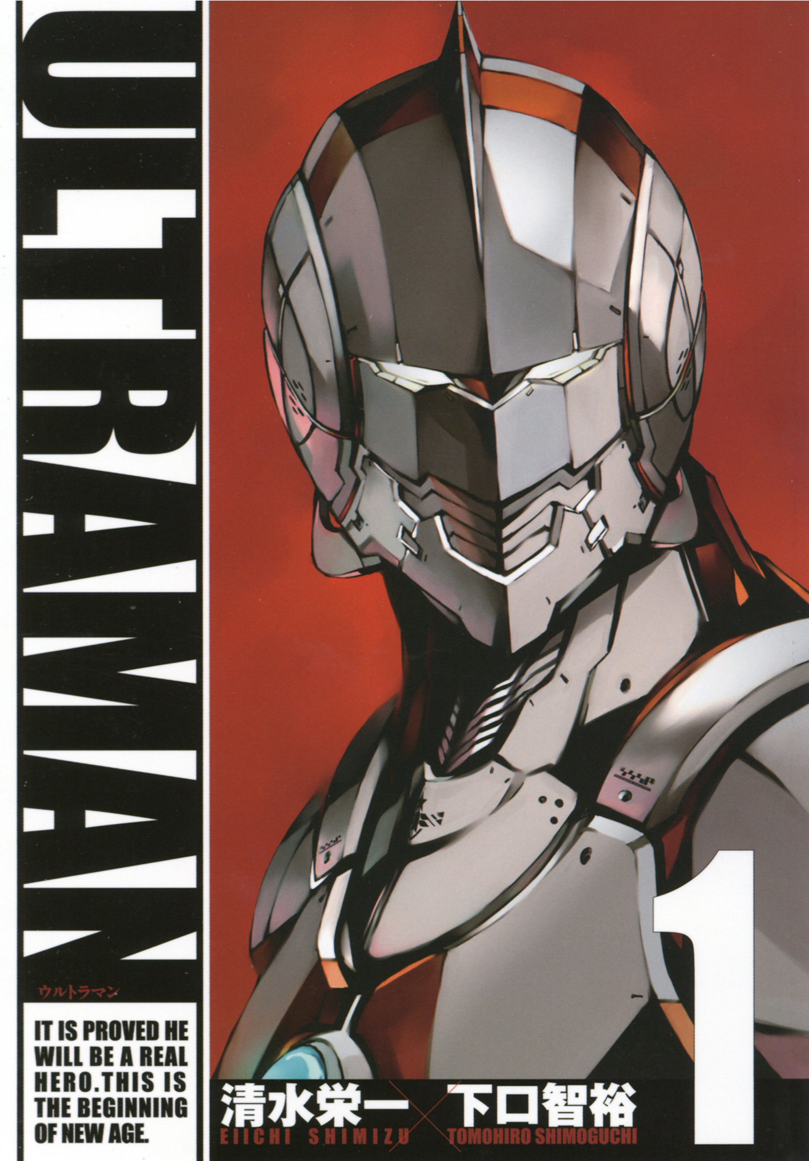 Ultraman １ 漫画 無料試し読みなら 電子書籍ストア ブックライブ