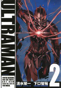 Ultraman ２ 漫画 無料試し読みなら 電子書籍ストア Booklive