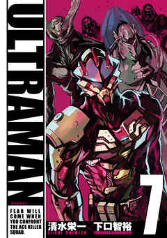 Ultraman ７ 漫画 無料試し読みなら 電子書籍ストア Booklive