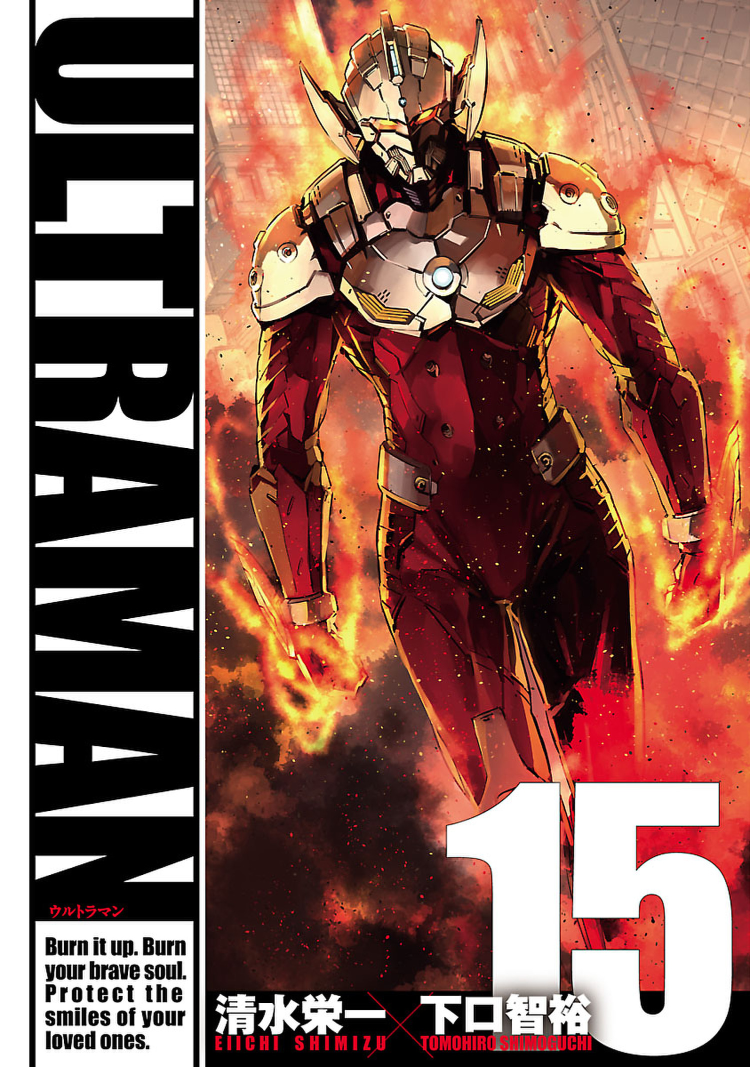 Ultraman １５ 漫画 無料試し読みなら 電子書籍ストア ブックライブ