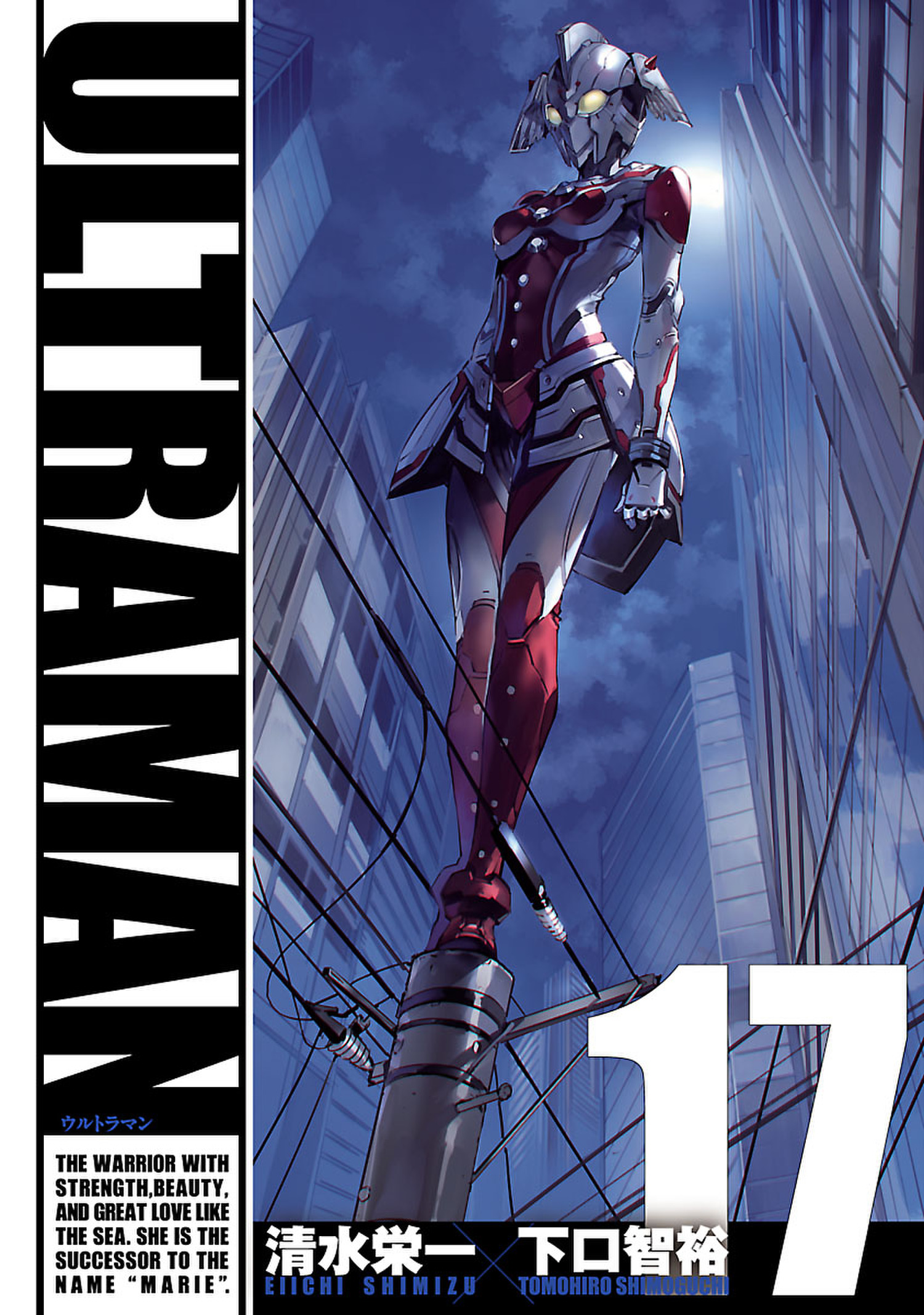 Ultraman １７ 最新刊 漫画 無料試し読みなら 電子書籍ストア ブックライブ