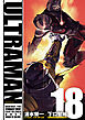 ULTRAMAN（１８）