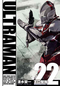 ULTRAMAN