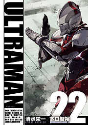 ULTRAMAN