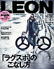 LEON 2015年 12月号