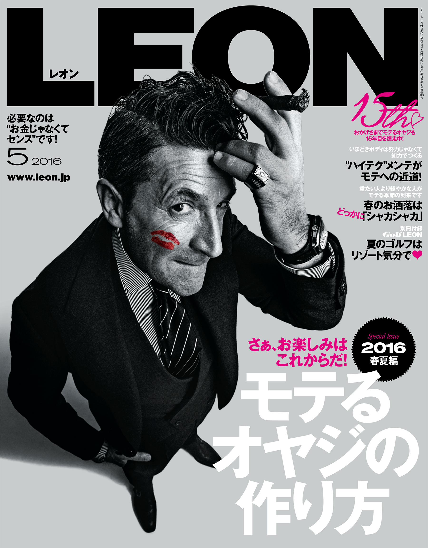 頑固オヤジさん専用／mens FUDGE 2024年3月号 - 週刊誌