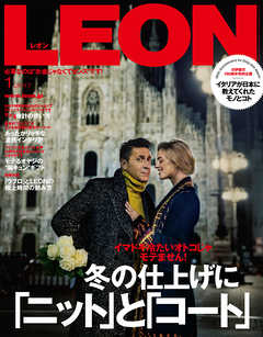 LEON 2017年 01月号