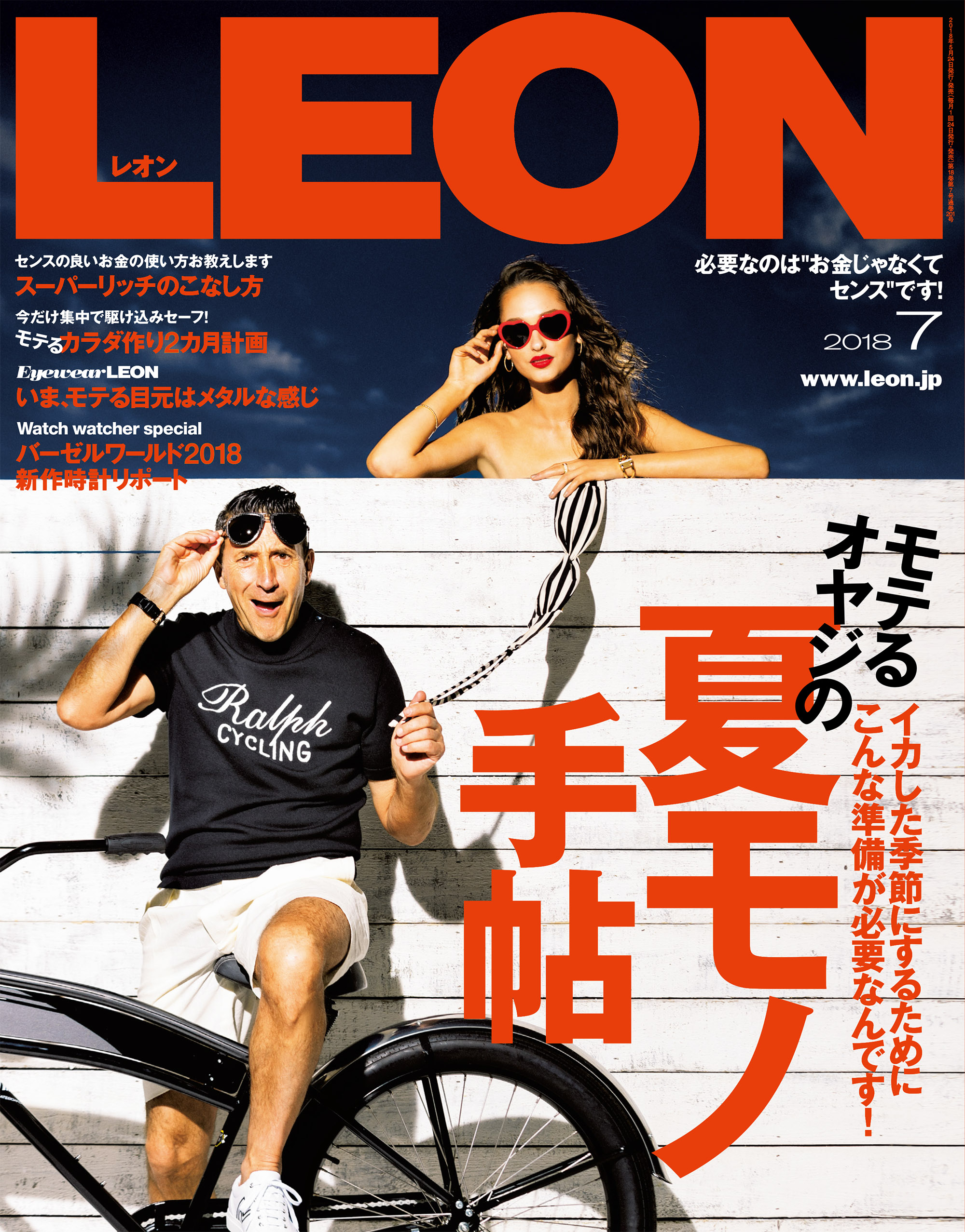 LEON Snap スナップレオン vol.15~22 ＋2冊