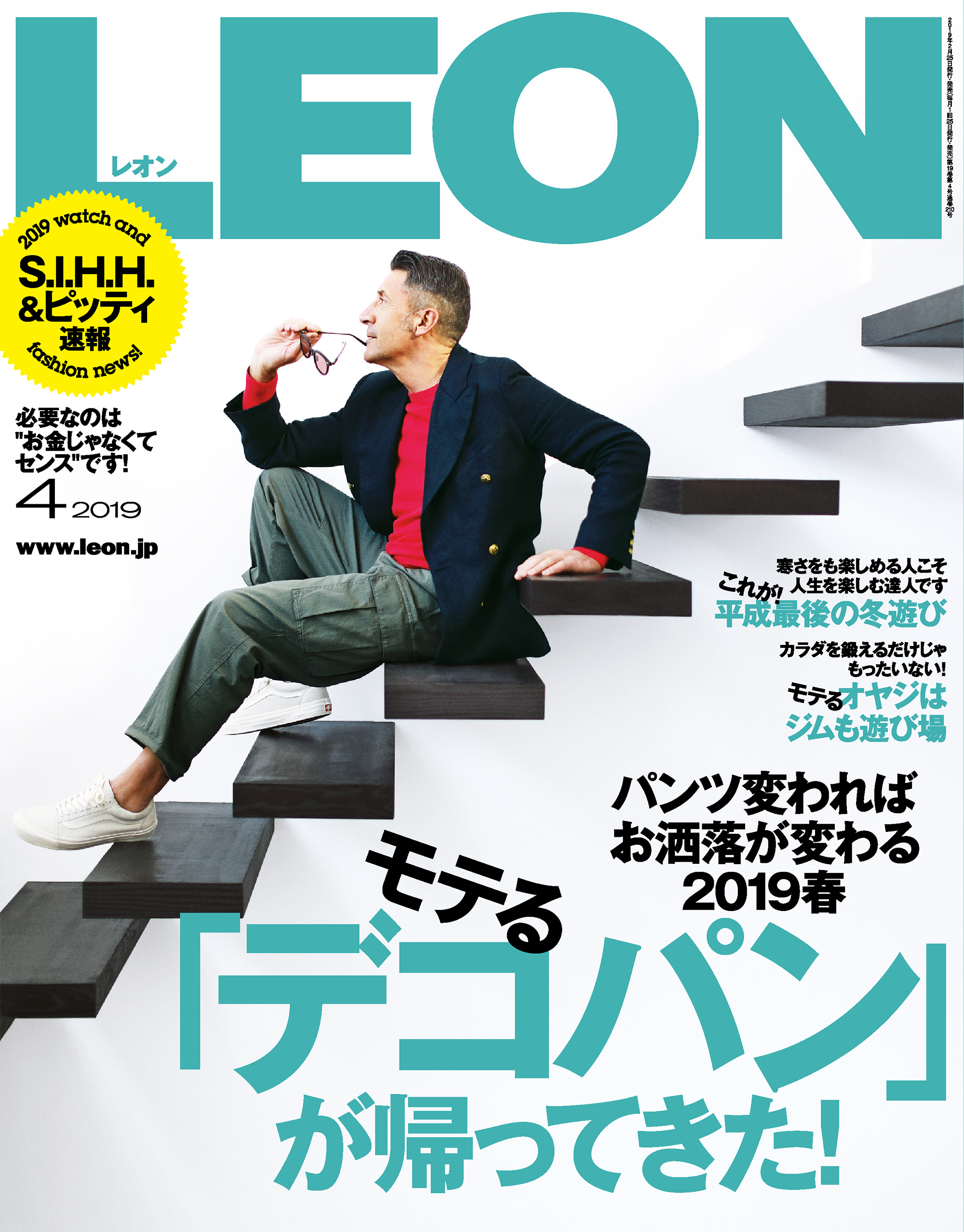 LEON 2019年 04月号 - 主婦と生活社 - 漫画・ラノベ（小説）・無料試し