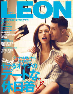 LEON 2019年 06月号