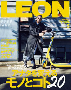 LEON 2020年 03月号