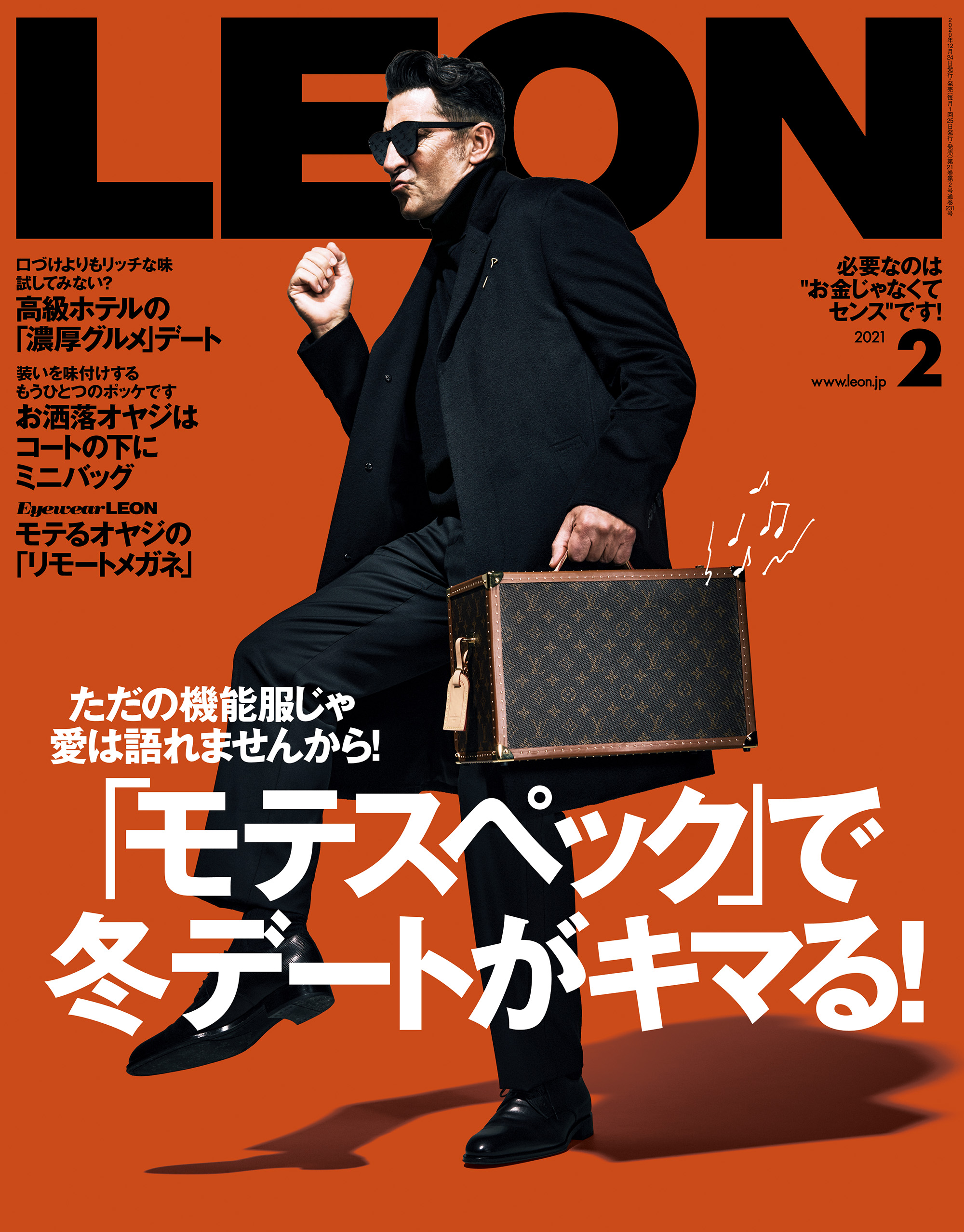 LEON 2021年 02月号 - 主婦と生活社 - 漫画・無料試し読みなら、電子