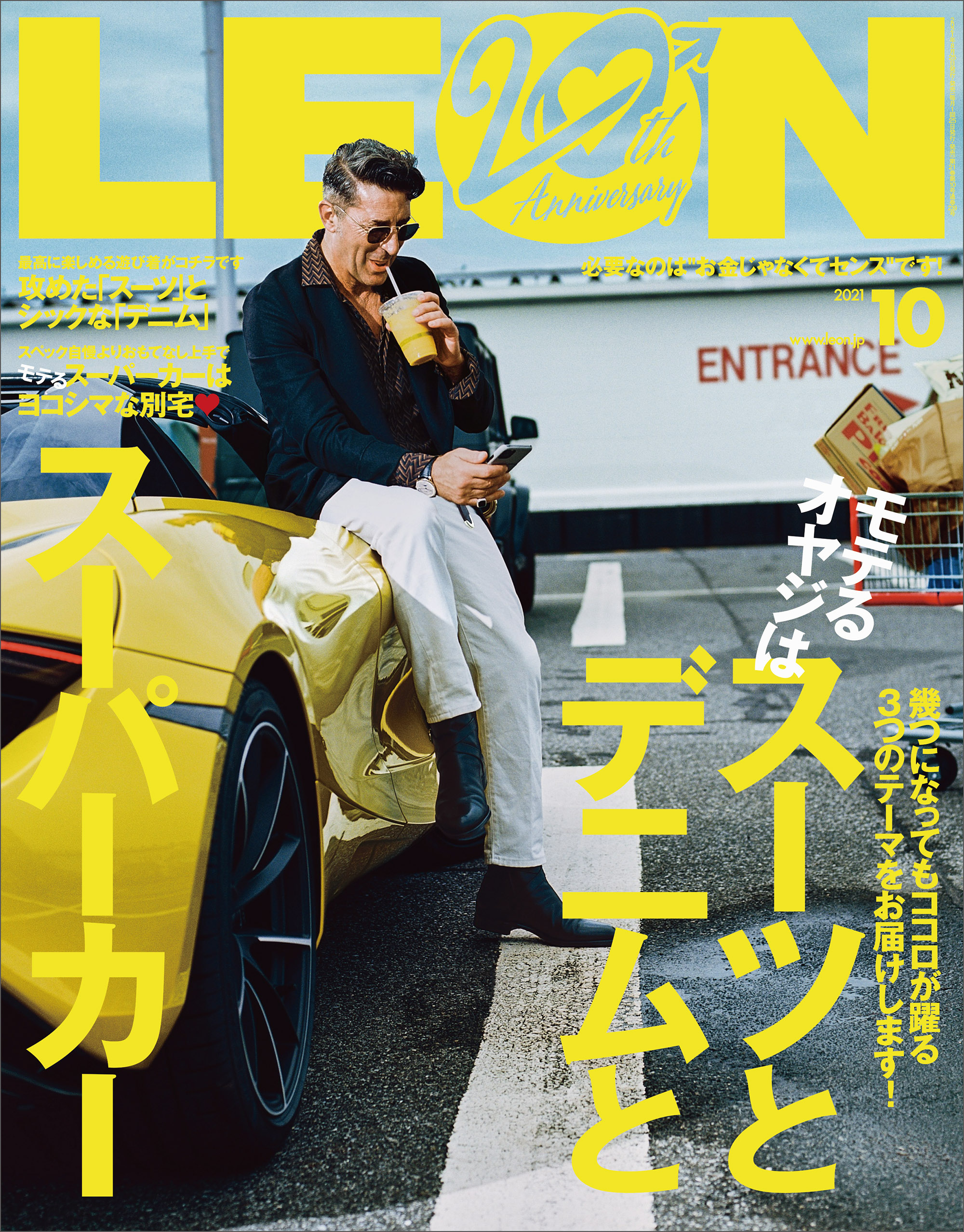 LEON 2021年 10月号 - 主婦と生活社 - 漫画・ラノベ（小説