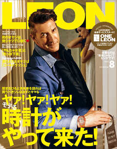 LEON 2022年 08月号