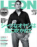 LEON 2023年 07月号