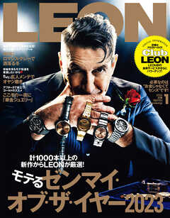 LEON 2024年 01月号