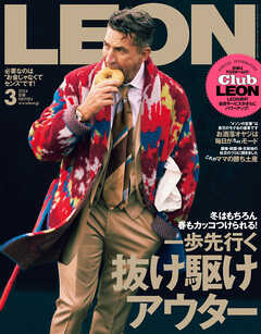 LEON 2024年 03月号