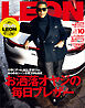 LEON 2024年 10月号