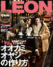 LEON 2025年 01月号