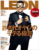 LEON 2025年 02月号