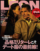 LEON 2025年 03月号
