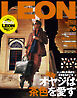 LEON 2025年 06月号