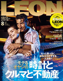LEON 2025年 08月号