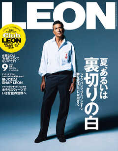 LEON 2025年 09月号
