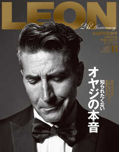 LEON 2025年 11月号