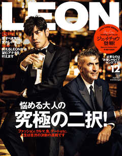 LEON 2025年 12月号