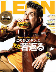 LEON 2026年 02月号