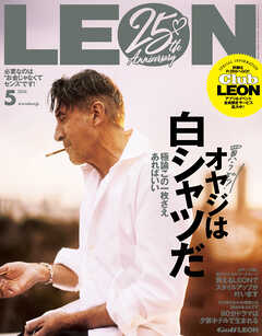 LEON 2026年 05月号