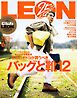 LEON 2026年 06月号